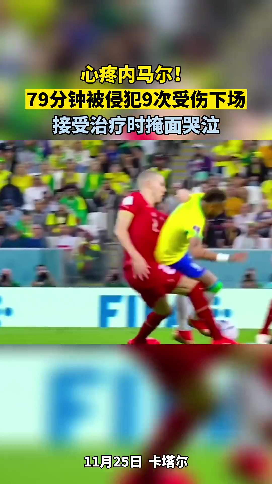 内马尔遭遇三持续失利，塞尔维亚队教练压力巨大！上演精彩一战的简单介绍